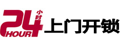 左权开锁公司